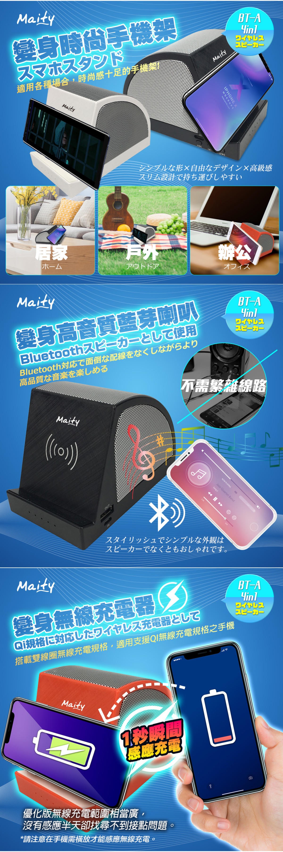 正品公司貨【maity】日本原裝-『星鑽』四合一神器個人劇院式藍芽音箱| 田丁屋日本流行連線