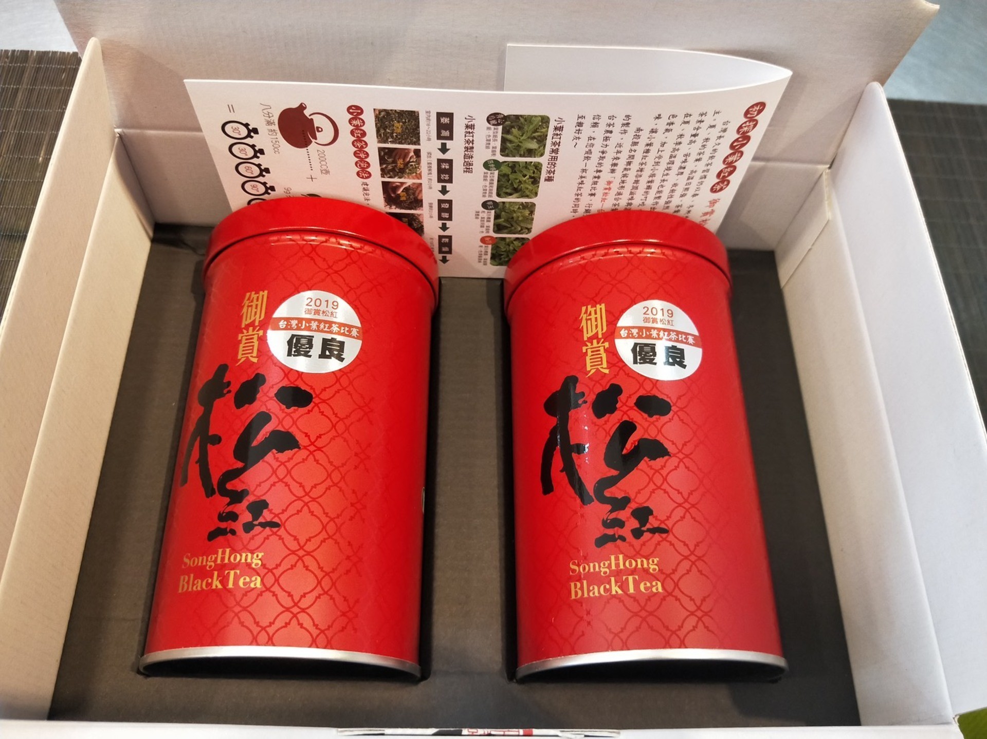 2019全國小葉種紅茶比賽茶 優良奬 高海拔小葉紅茶 蜜香紅茶 比賽茶 放心茶 放心喝杯好茶台灣認證茶專賣