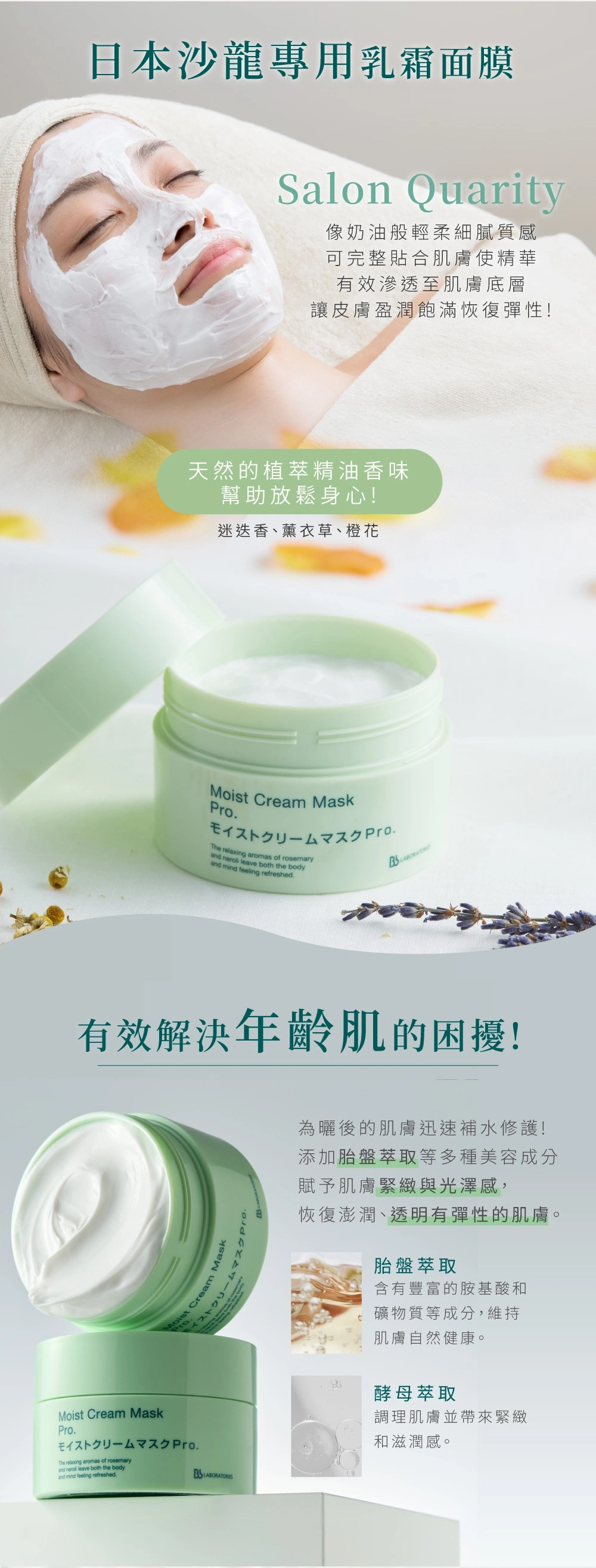 奇肌復活草保濕面膜 100g-滋潤型