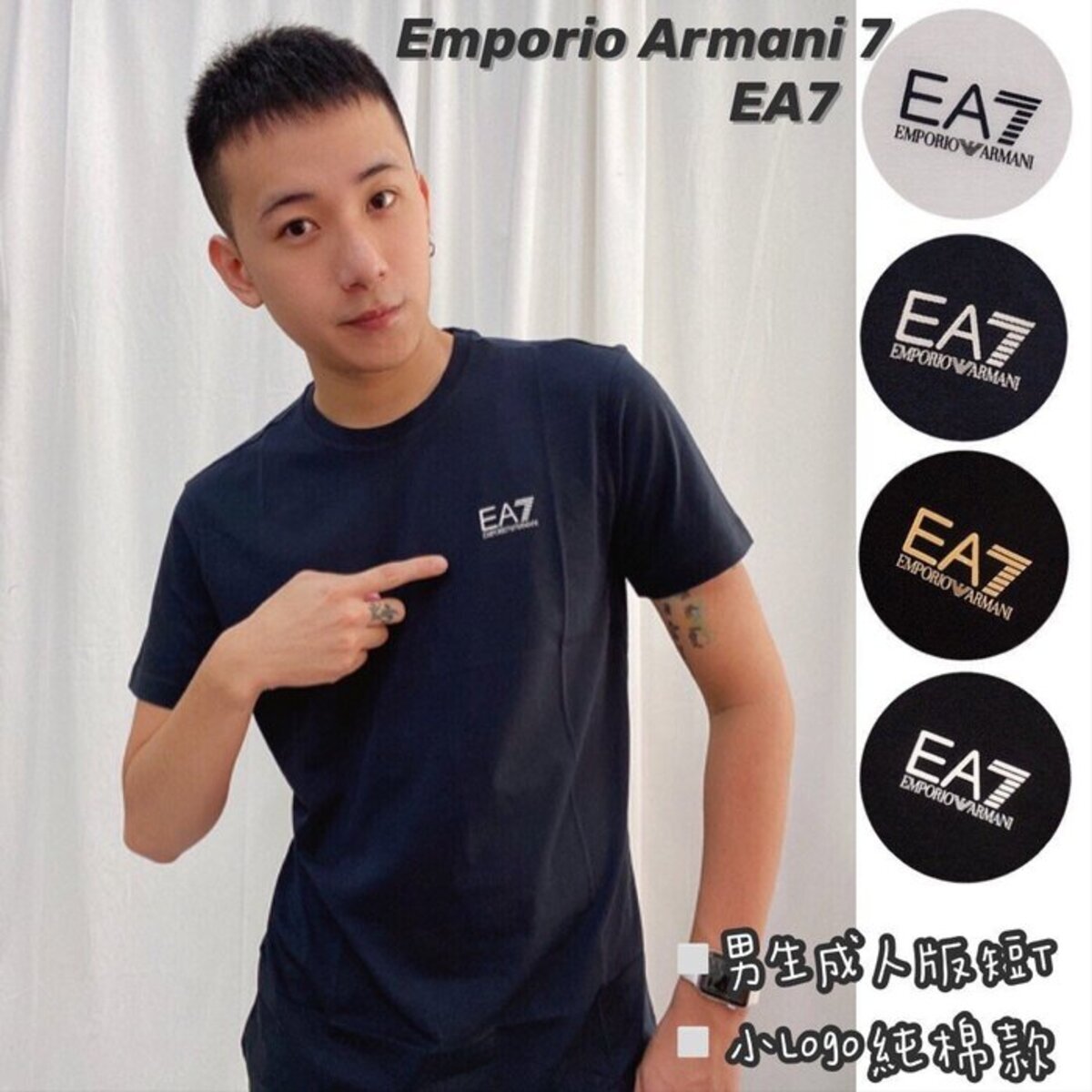 Emporio Armani Ea7 男生短t 成人版型小logo素t 純棉材質 加州歐美服飾 高雄 0101243 加州歐美服飾 Castore Kao