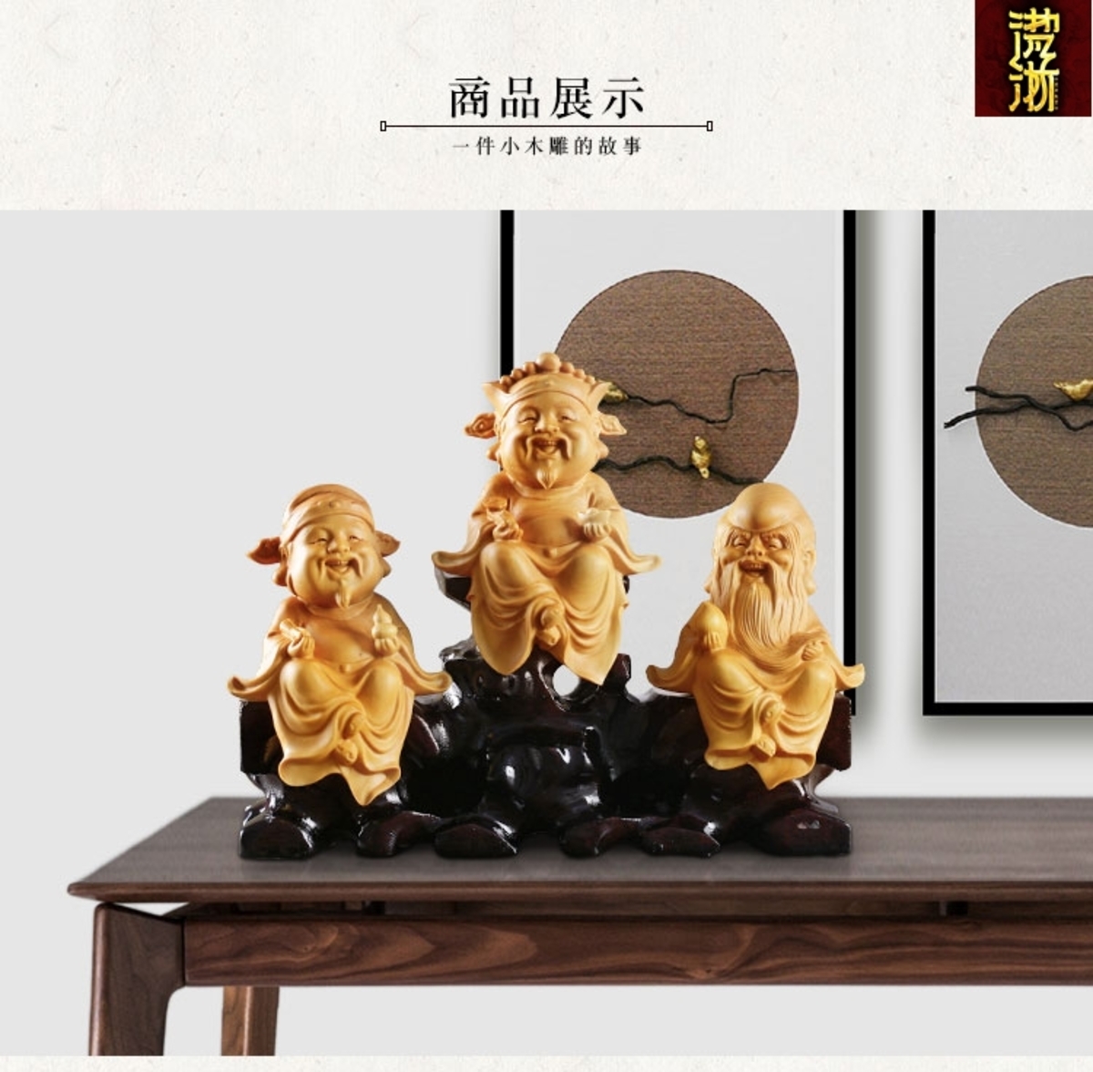 『福祿壽-三福星(含座)』【精品、木雕、雕刻、財富、功名、長壽、精選黃楊木、神明、典藏、三仙、多子多孫、收藏】