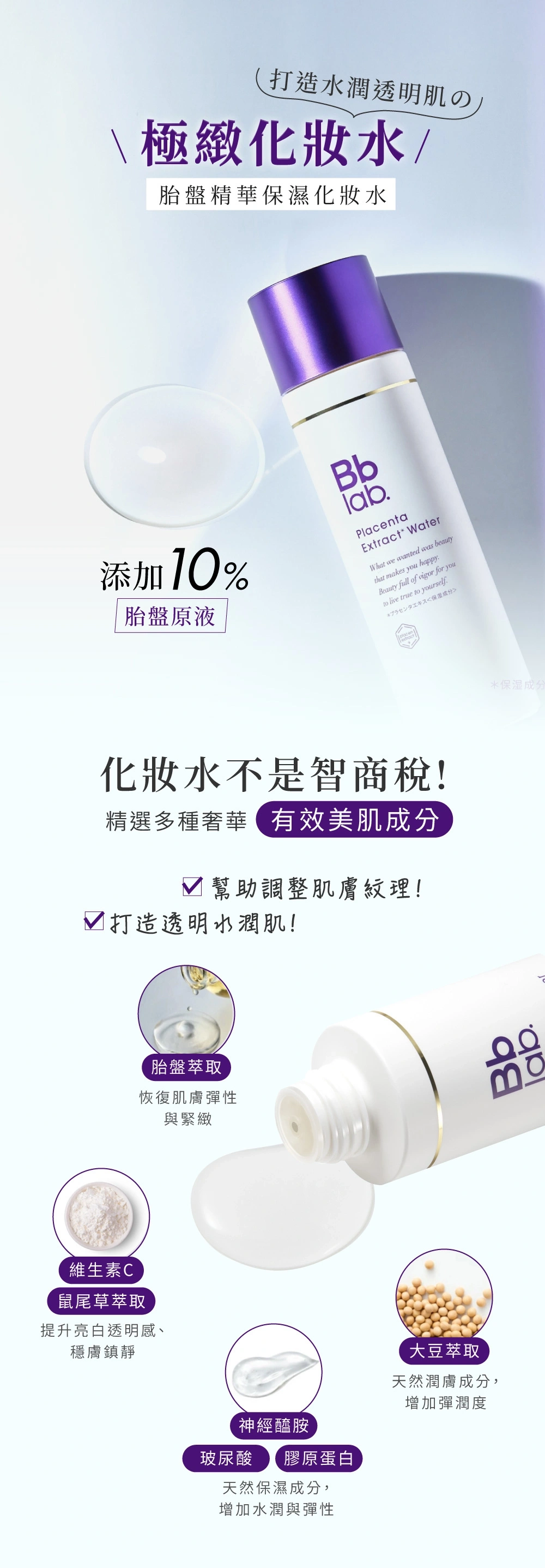 Bb lab. Placenta Extract Water3本セット Amazon.com: BB LAB Gift Set, Low Molecular Korean Collagen Powder