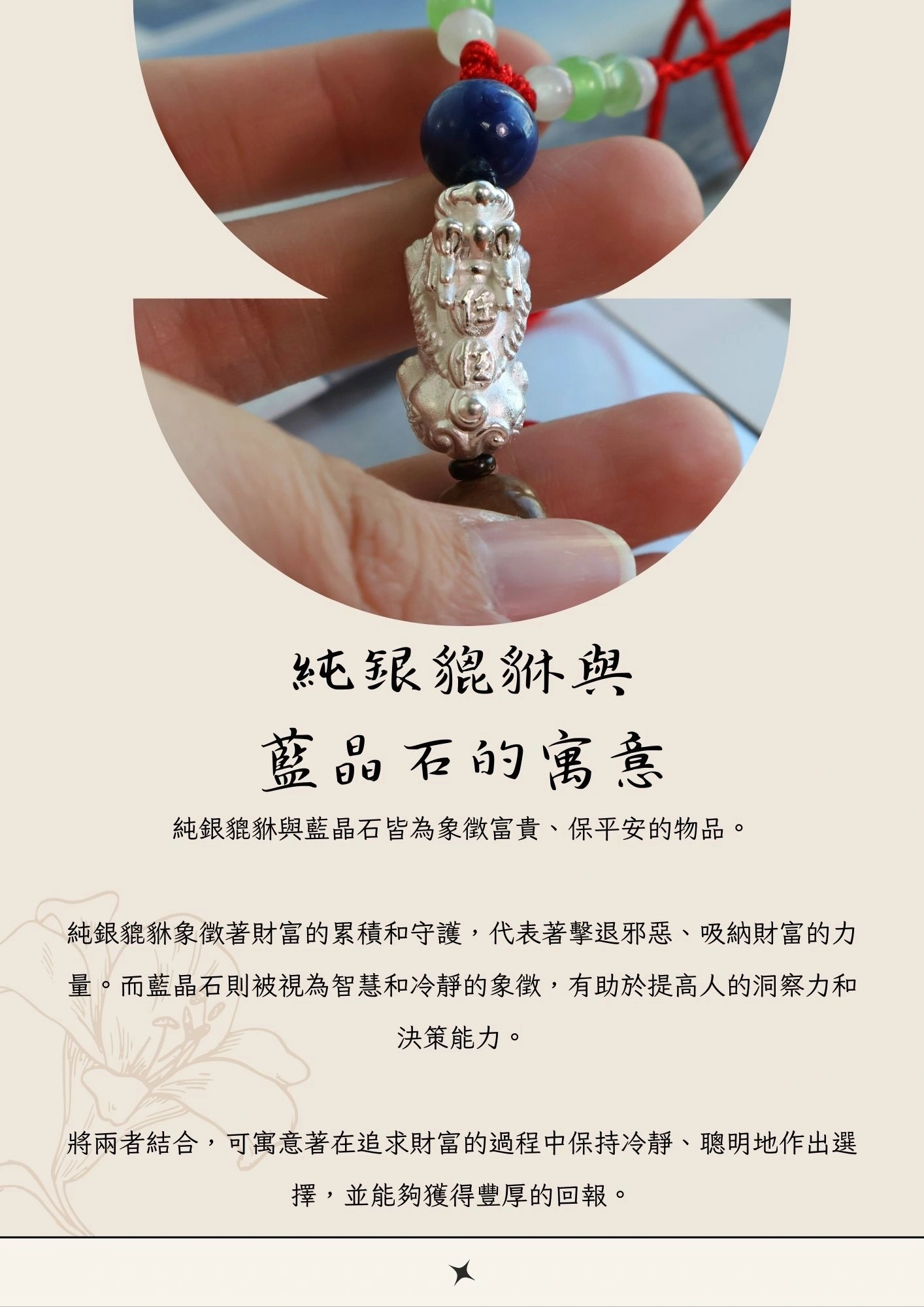 貔貅ちゃん 耀金財富】黃銅貔貅吊墜：耀金小寶貔貅的獨特魅力｜JK銀飾