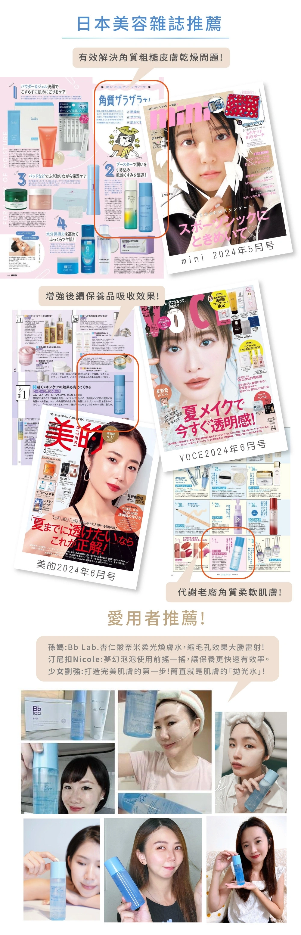 Bb LABORATORIES 杏仁酸奈米柔光煥膚水 150ml｜肌膚拋光水｜日本最新奈米氣泡保養術，高滲透力、溫和煥膚，解決保養最根本「吸收」問題