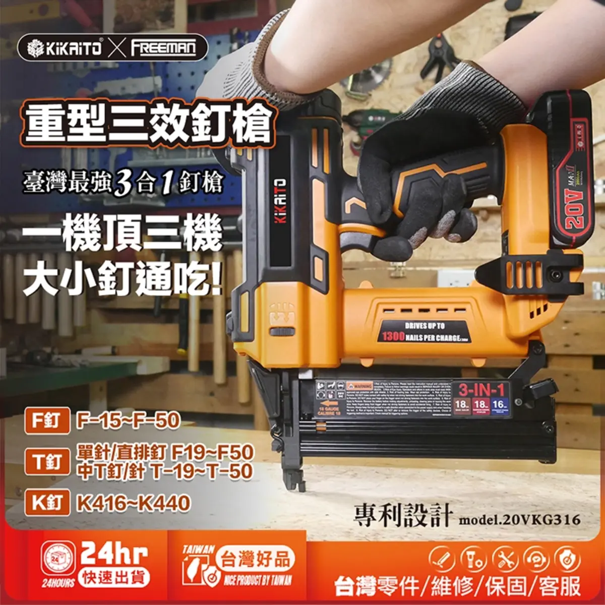 機械堂】20V重型三合一釘槍30分快充電動釘槍鋰電釘槍碼釘F針K針T釘【K
