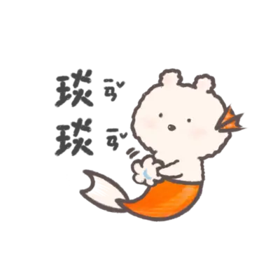 琰琰東京代購
