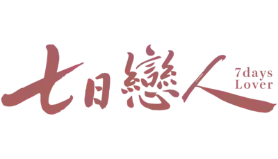 ～海苔熊專區～