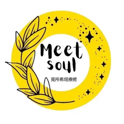 Meet soul心靈空間