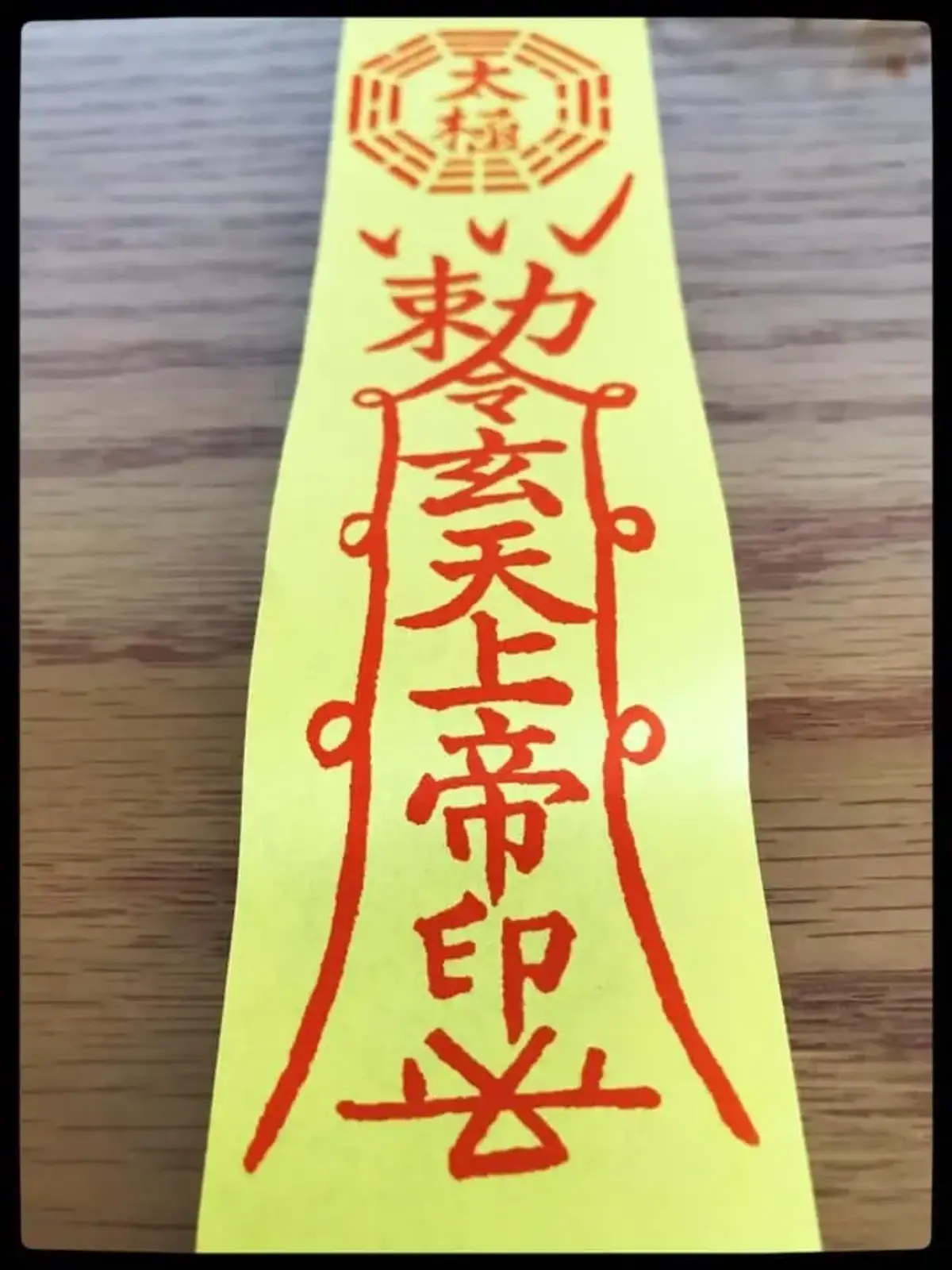 玄天上帝百字聖號 | 千祈殿