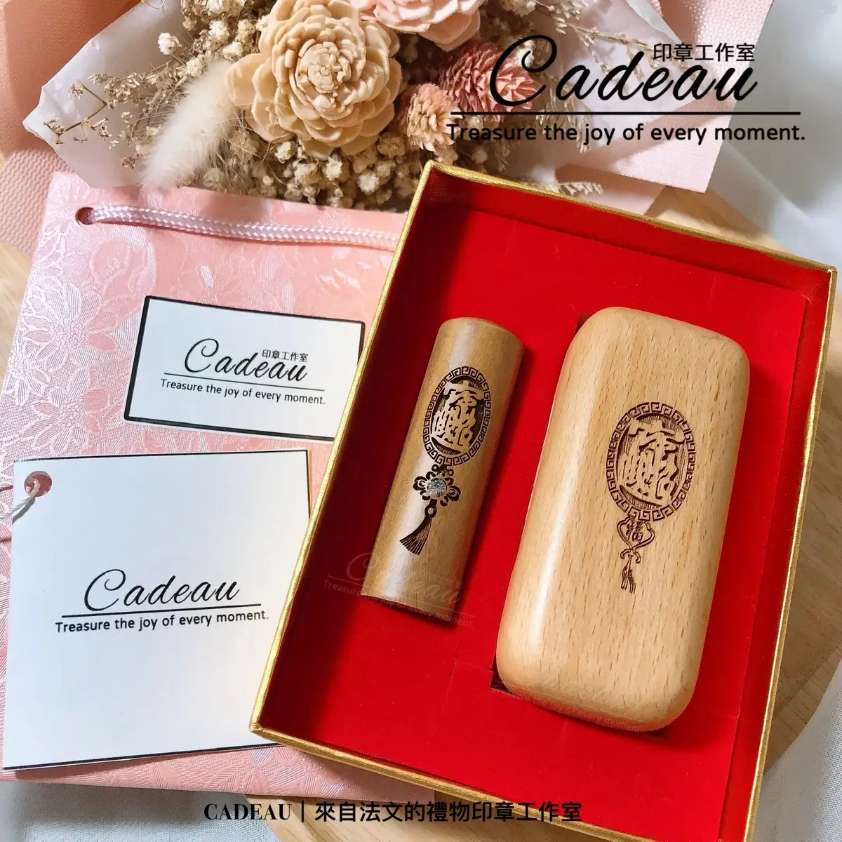 CADEAU | 薩米維拉| 個人印鑑章| 禮物| 圓章｜開戶印章｜招財進寶系列