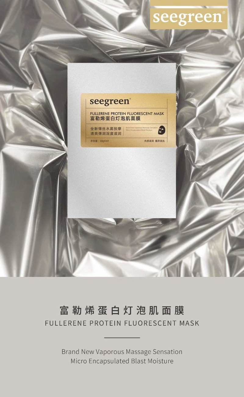 Seegreen 台灣 1元體驗正品 Seegreen富勒烯蛋白燈泡肌面膜