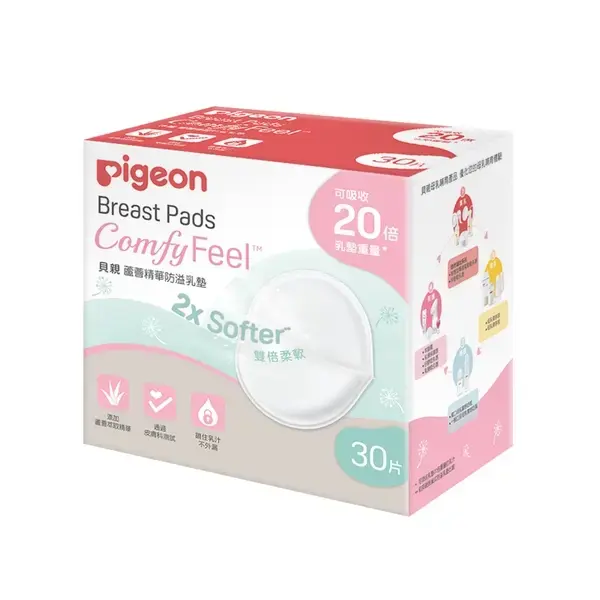【Pigeon貝親】蘆薈精華防溢乳墊30片