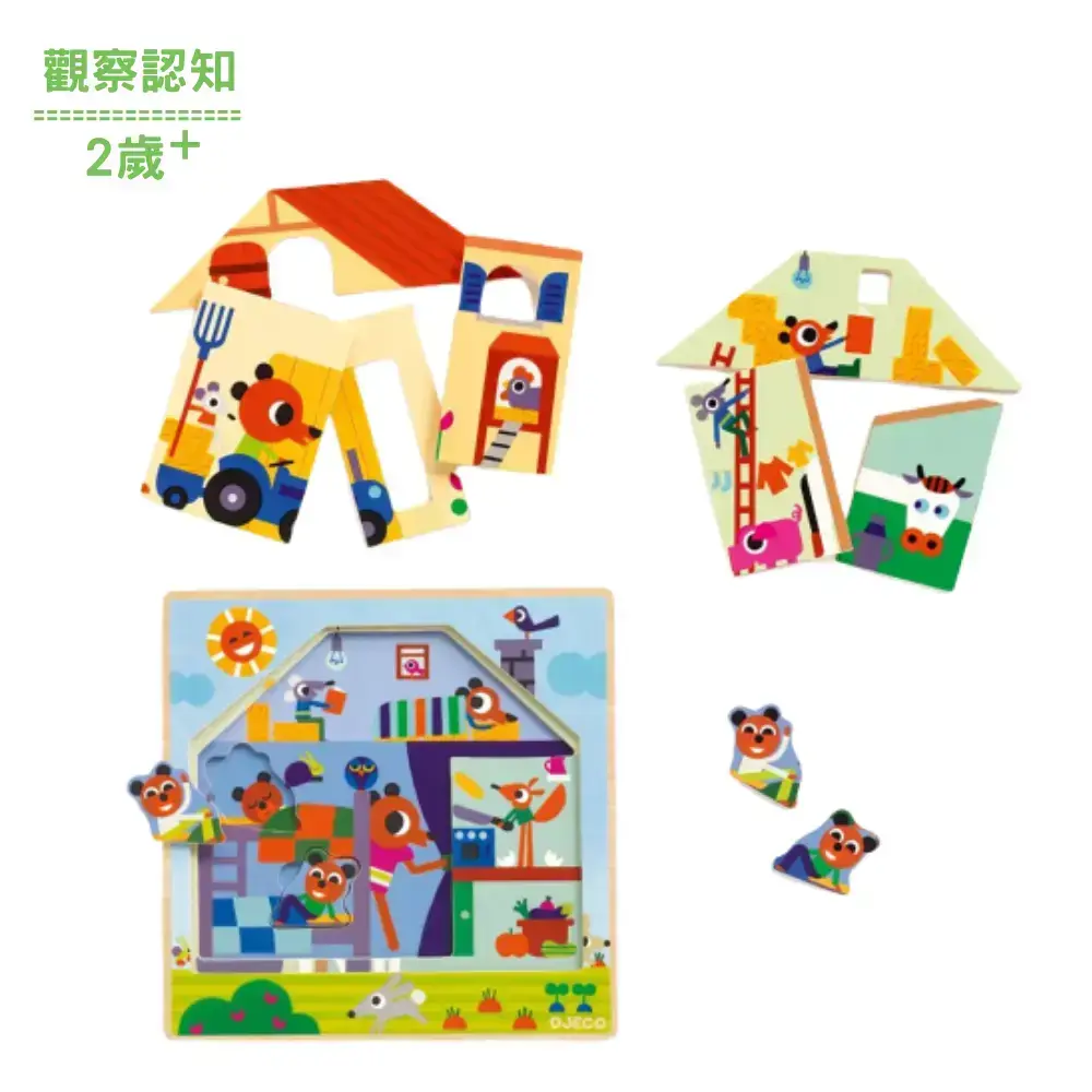 【DJECO智荷】木拼圖/小熊蓋比的農村小屋三層拼圖
