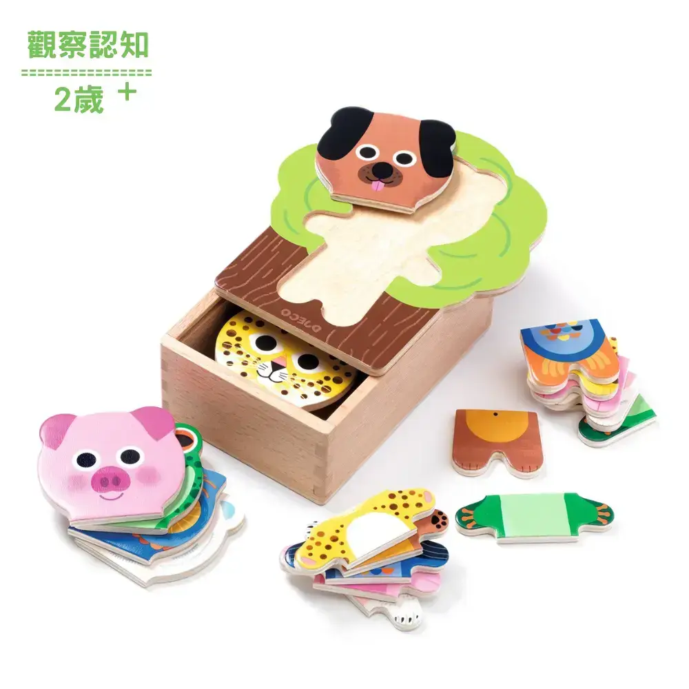 【DJECO智荷】森林變裝秀