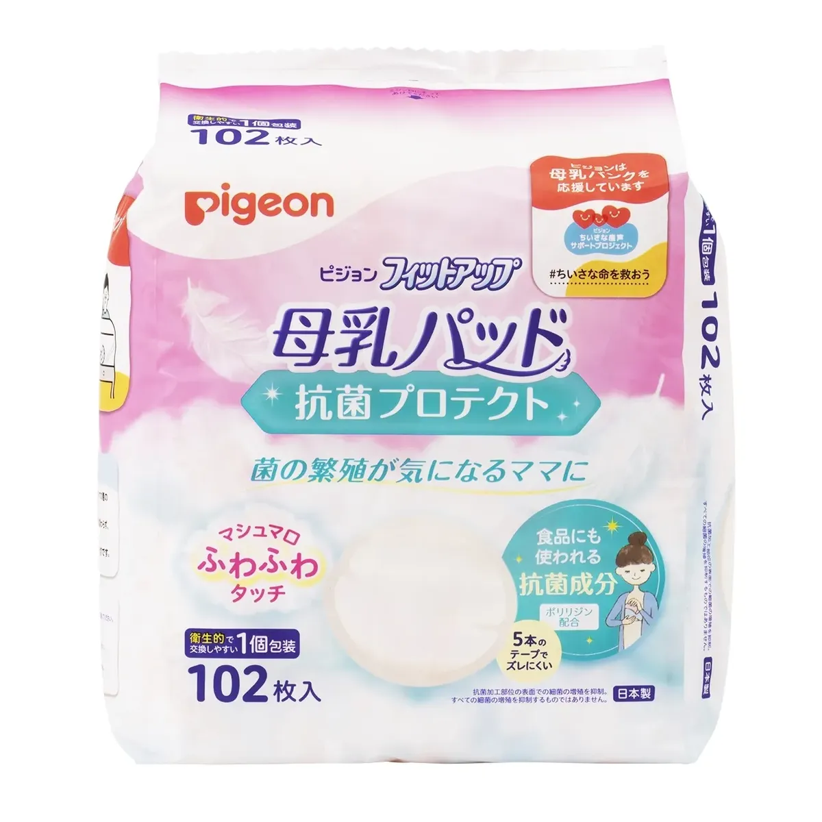 【Pigeon貝親】抗菌乳墊102片