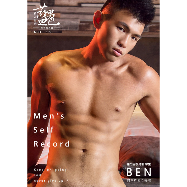 藍男色 NO.19-BEN