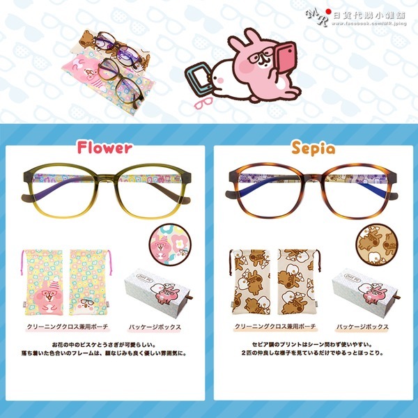 Mr日韓代購小雜舖 Kanahei卡娜赫拉可愛小動物日本限定zoff 聯名眼鏡系列商品
