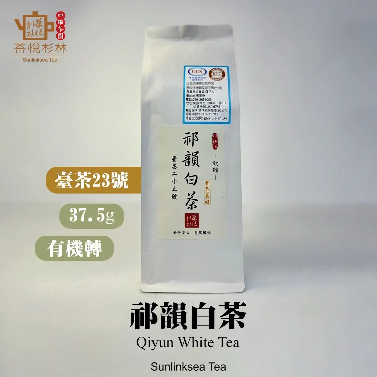 明悦 白茶 70gx2（中国茶 白茶） 【公式通販】