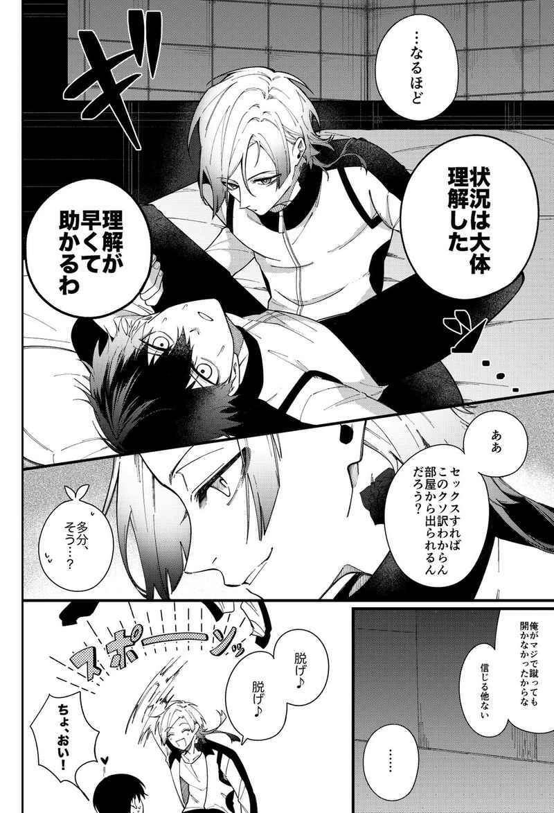 琰琰東京代購】預購日版藍色監獄同人誌凱撒凱薩潔世一XXX No escape without XXX | 琰琰東京代購