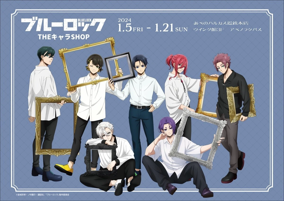 新訂 銀行論 板倉宏一著　✿3 琰琰東京代購】預購日版藍色監獄Frame Ver. CAFE 立牌糸師凜糸師