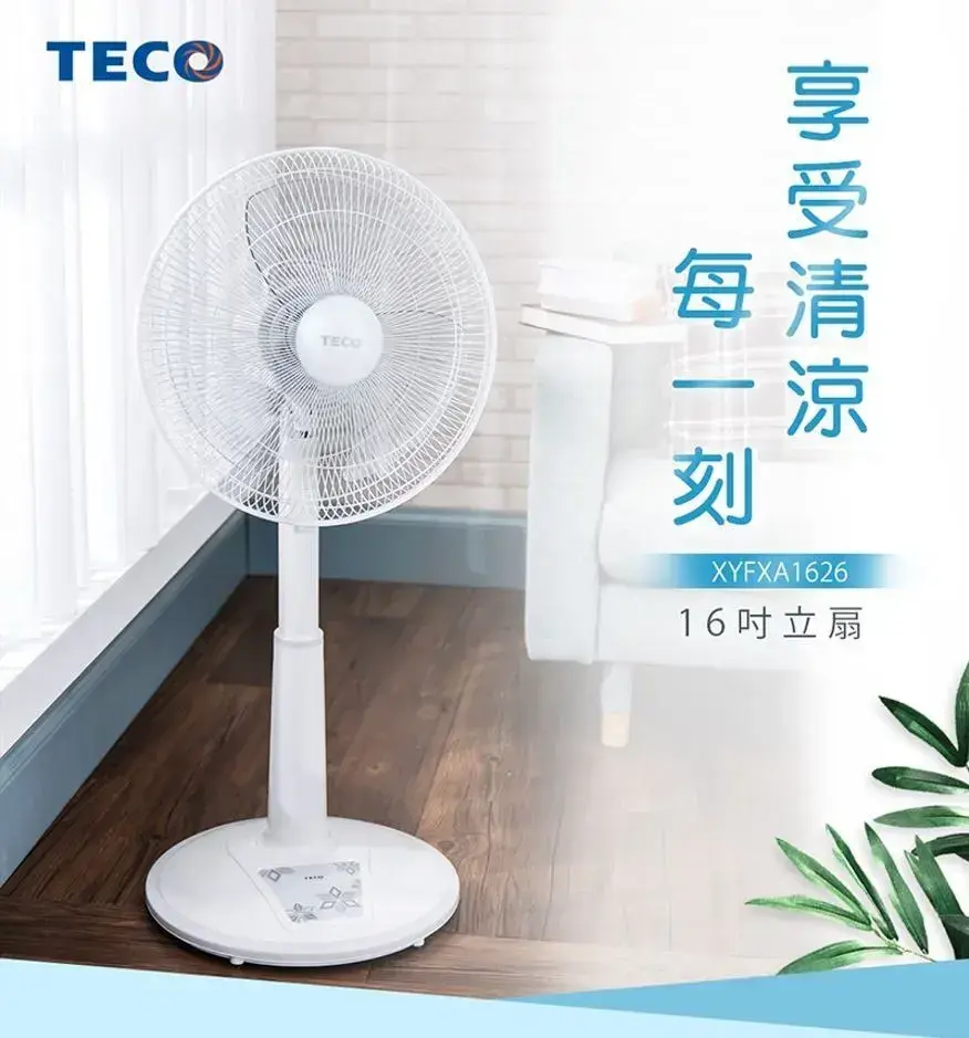 TECO東元】 16吋機械式立扇/風扇XYFXA1626(新一代上市) | 好奇妙購站