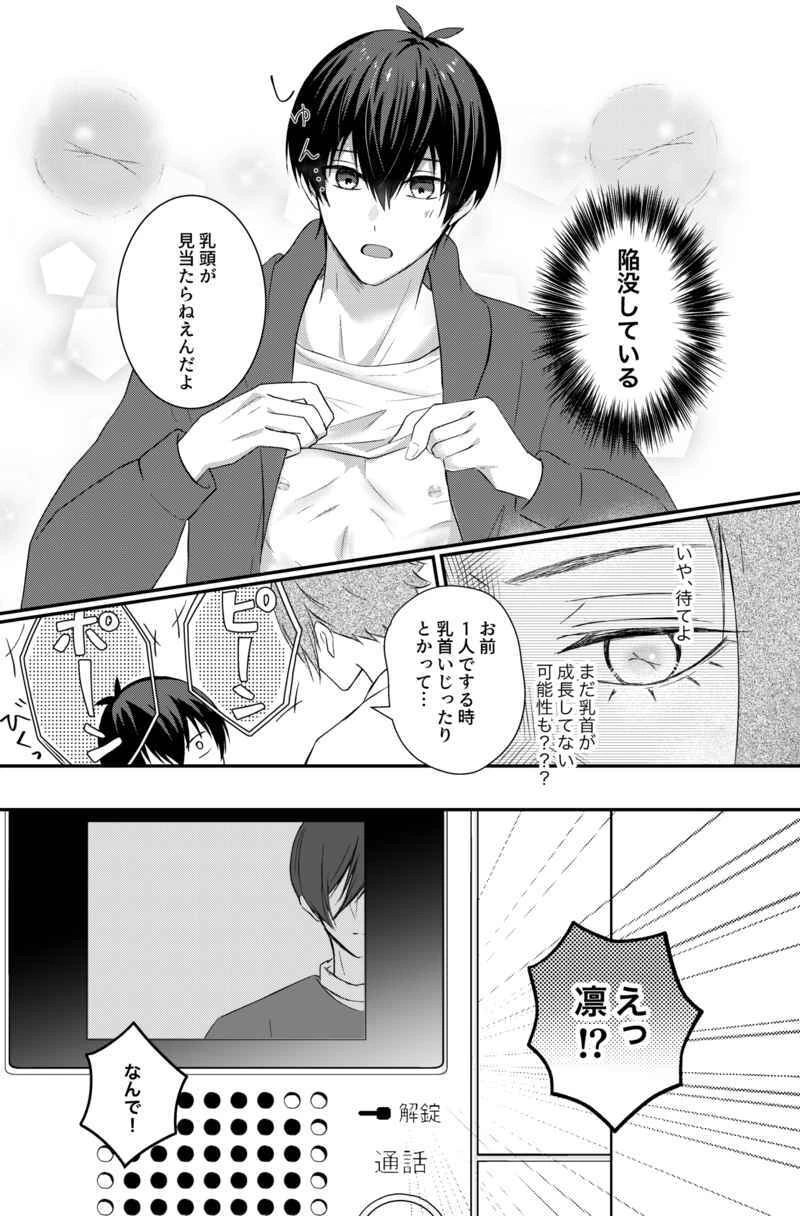 糸師凛 監獄の調停者 66個 TVアニメ「ブルーロック」 アクリルスタンド デザイン06(糸師凛
