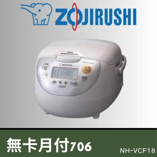 ZOJIRUSHI 象印10人份IH豪熱沸騰微電腦電子鍋NH-VCF18 | Y6 Understand