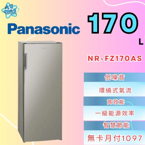 Panasonic 國際牌170公升直立式冷凍櫃NR-FZ170A | Y6 Understand Panasonic 國際牌170公升直立式冷凍櫃NR-FZ170A | Y6 Understand