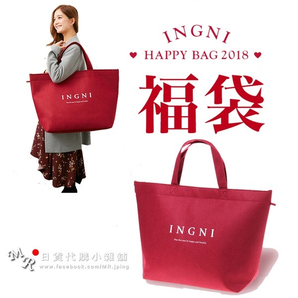 Mr日韓代購小雜舖 18日本福袋 Ingni 女生服飾福袋