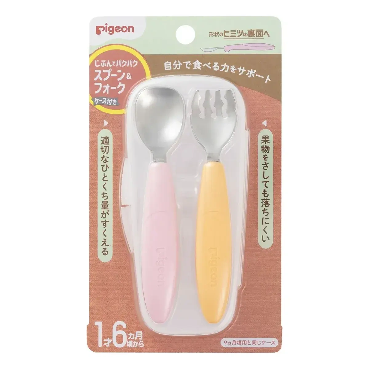 《特惠價》【Pigeon貝親】寶寶練習用湯匙、叉子<1.5歲起/盒裝>/2款