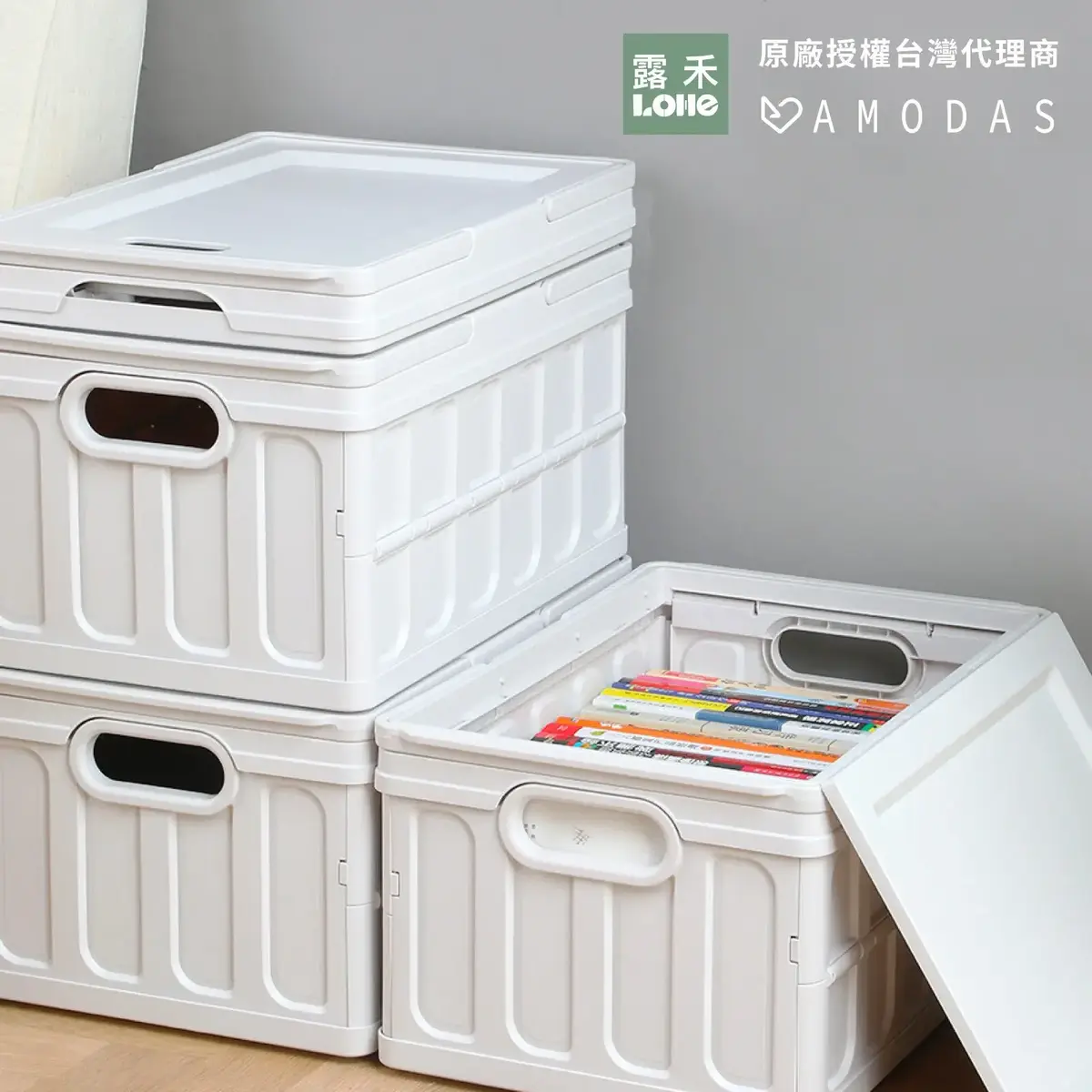 【露禾LOHE 】手提折疊收納盒|原廠授權台灣代理商