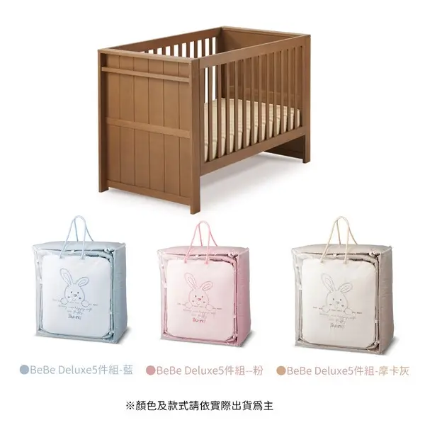 【BeBeDeluxe】嬰兒床摩卡木紋 泡棉墊 歐式五件組