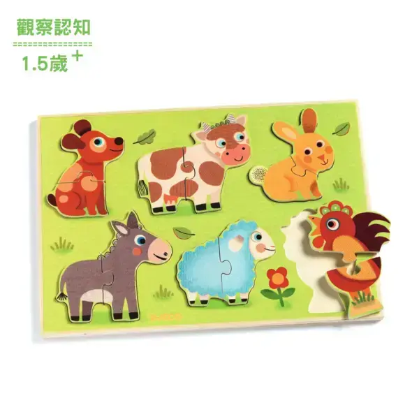DJECO智荷】哈囉!可愛動物