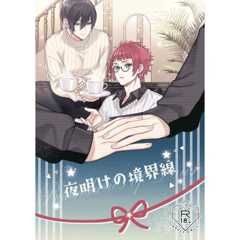 琰琰東京代購】現貨日版藍色監獄同人誌糸師凜糸師冴夜明けの境界線mayu