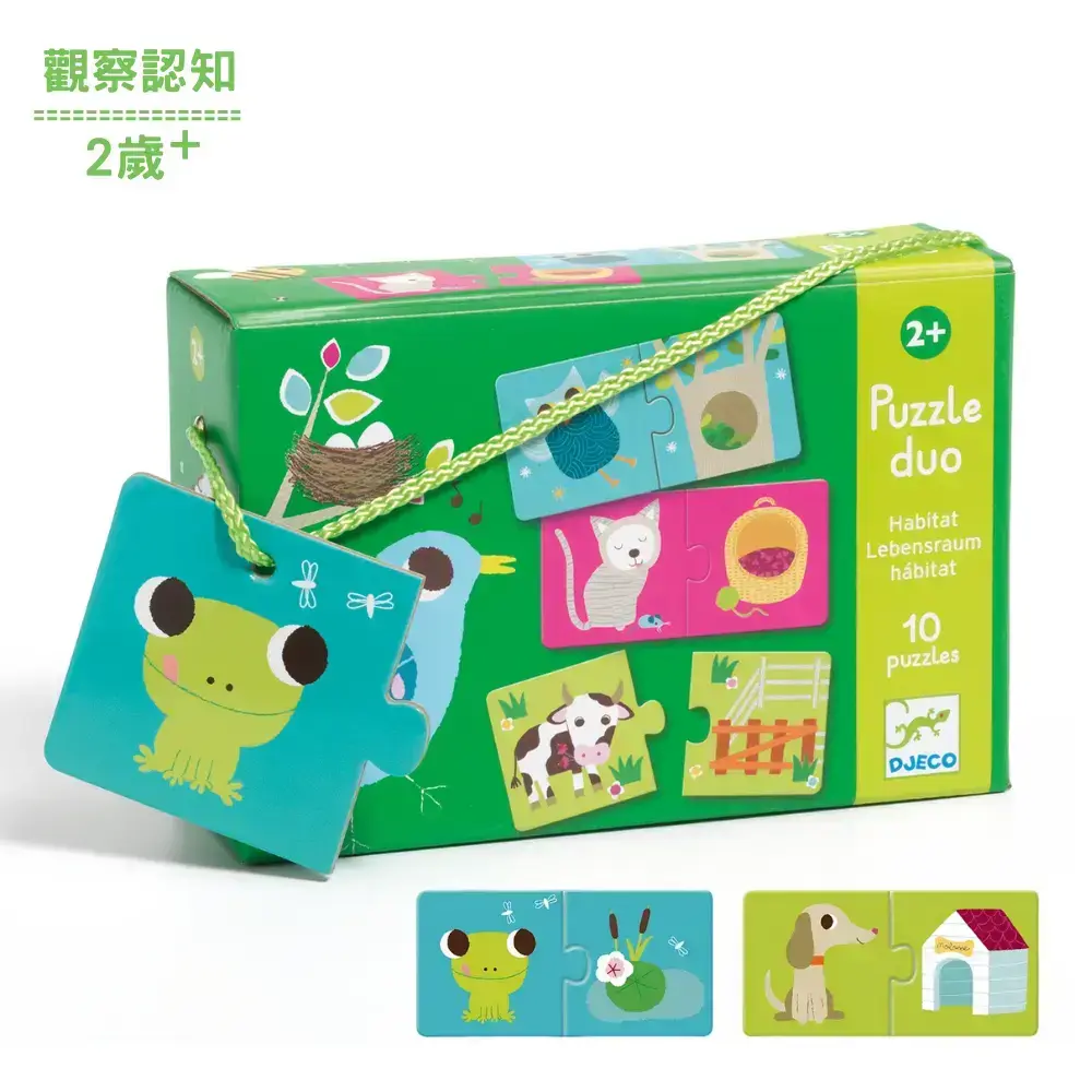 【DJECO智荷】紙拼圖/動物的家說故事拼圖