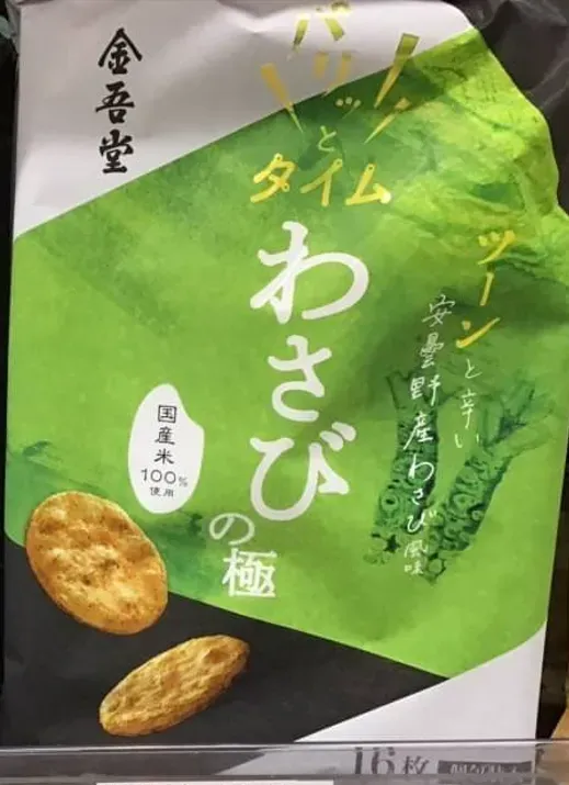 🆕『ニ○加煎餅専用 久留米絣ポーチ』新発売🎉 ”久留米かすり”の