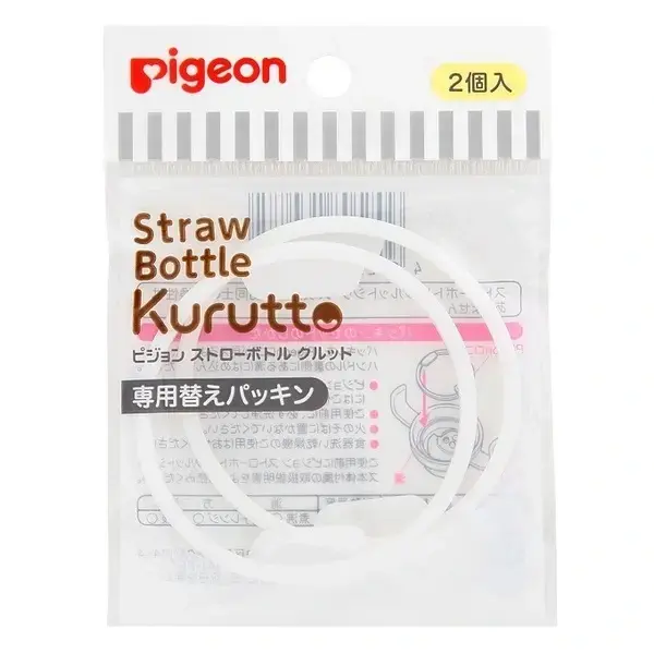 【Pigeon貝親】Kurutto吸管杯墊片零件