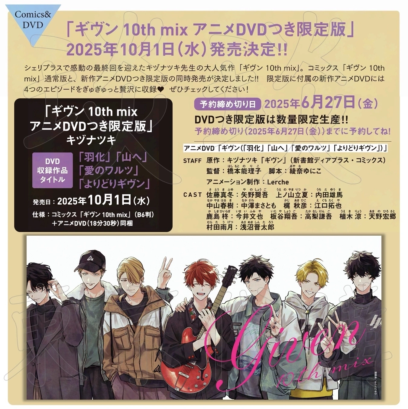 【貴重❗】「ギヴン」特典セット ギヴン アニメイト特典ブックケース付きコミック1〜5巻セット