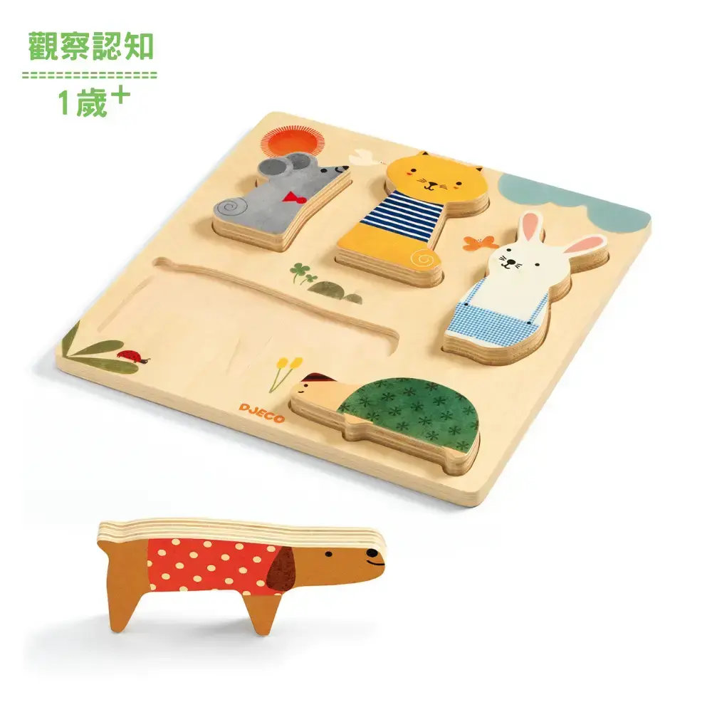 【DJECO智荷】早安公園