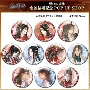 【未使用新品】魔道祖師 複製原画 結婚記念ver. 受注品 兔仔 琰琰東京代購】預購日版魔道祖師誓言的旋律忘羨結婚記念收藏卡組