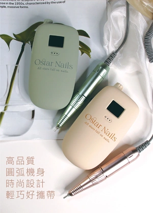 Ostar 心緹麻糬磨甲機| Ostar Nails 心緹總代理FansNailArt