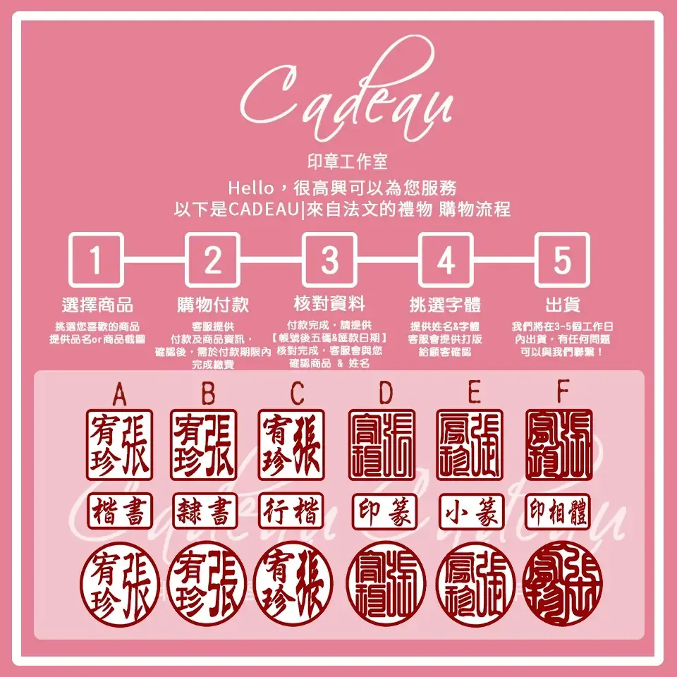 CADEAU|滿月送禮 含刻印禮盒禮袋 方圓章 客製禮物 客製印章 開戶印章