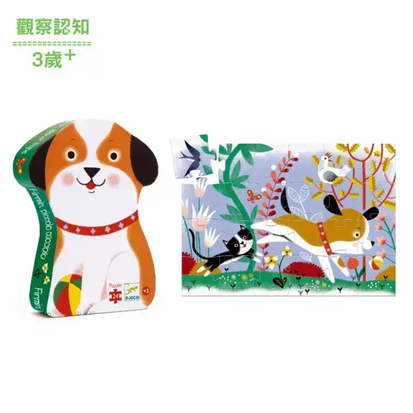【DJECO智荷】拼圖屋/忠犬小飛