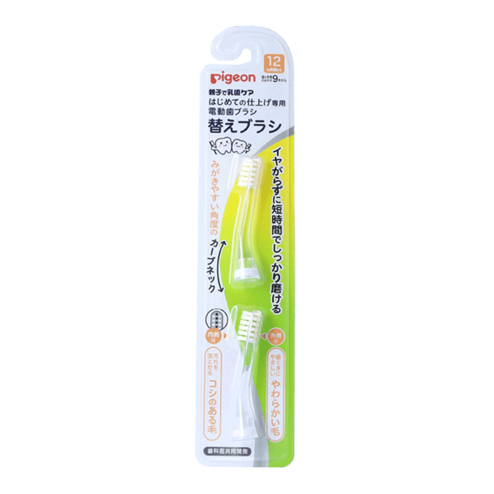 【Pigeon貝親】寶寶專用電動牙刷刷頭/2入
