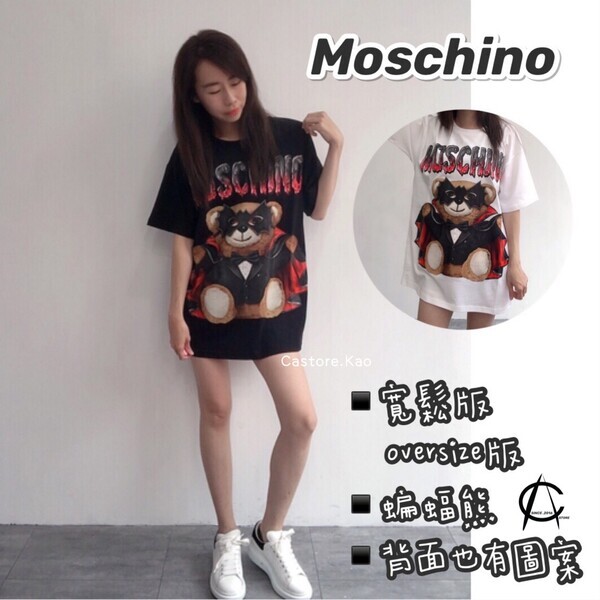 【Moschino】女生oversize上衣可當洋裝蝙蝠熊OS版型寬鬆版可單穿