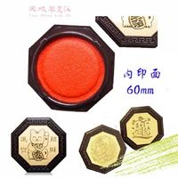 天成筆墨莊金箔八角印泥90 09-1 開運印泥朱肉印泥台灣製| 文具