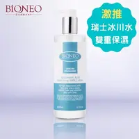 【新品第2件79折】BiONEO德國百妮玻尿酸保濕化妝水凝露(350ml