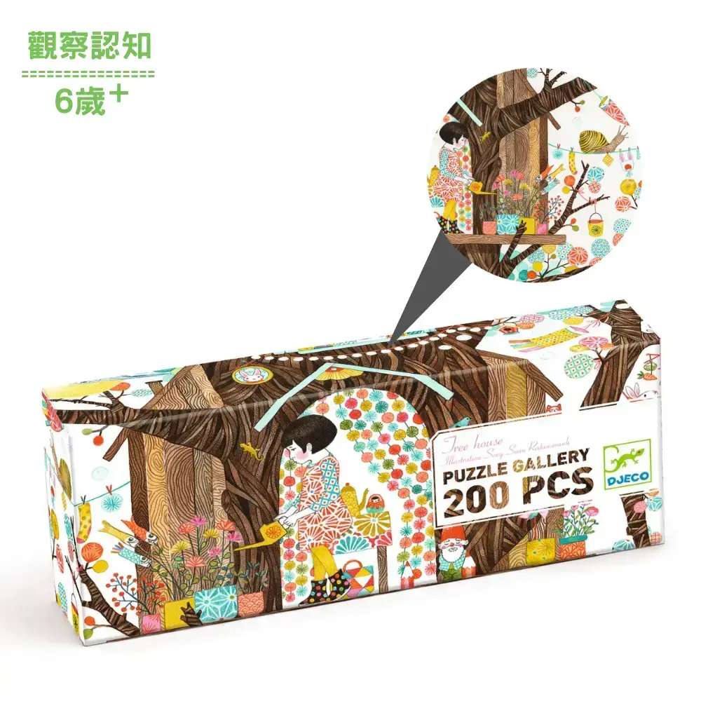 【DJECO智荷】奇幻樹屋