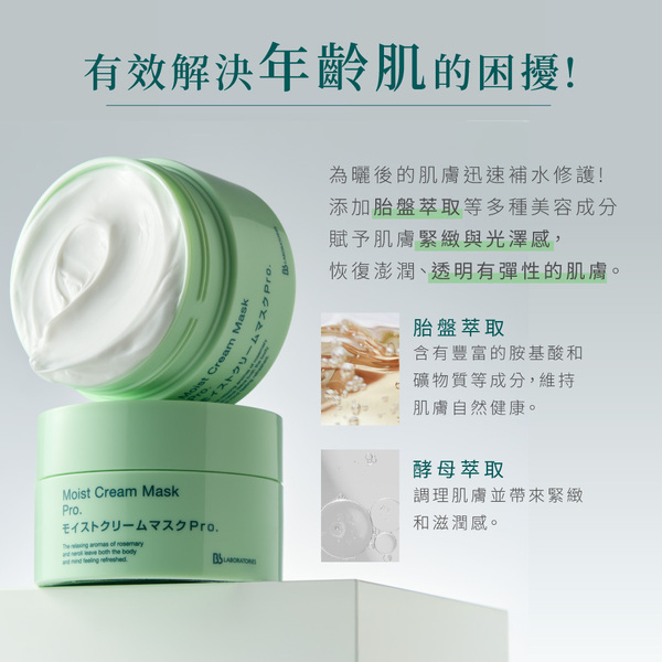 Moist Cream Mask Pro. 175g️4個 BB LABORATORIES - Moist Cream Mask
