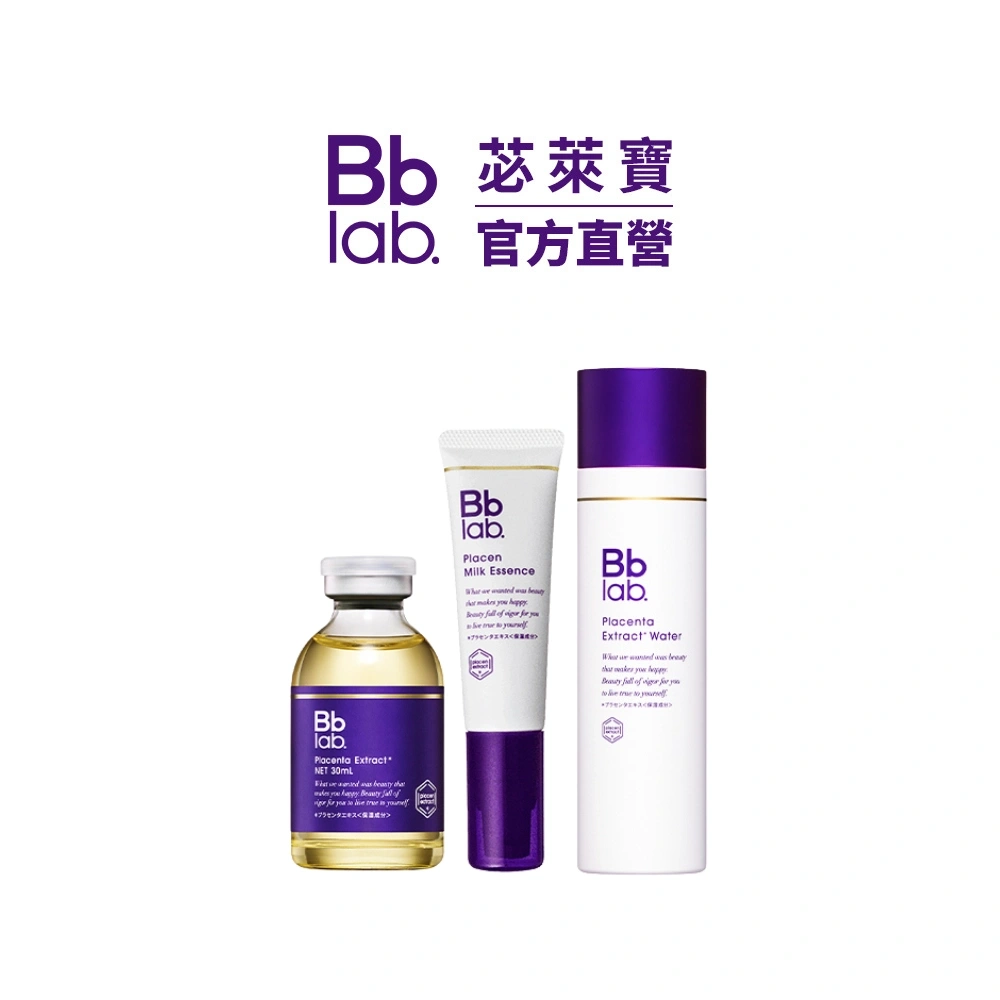 胎盤精華原液30ml+胎盤精華保濕化妝水150ml+胎盤全效修護精華乳30ml贈